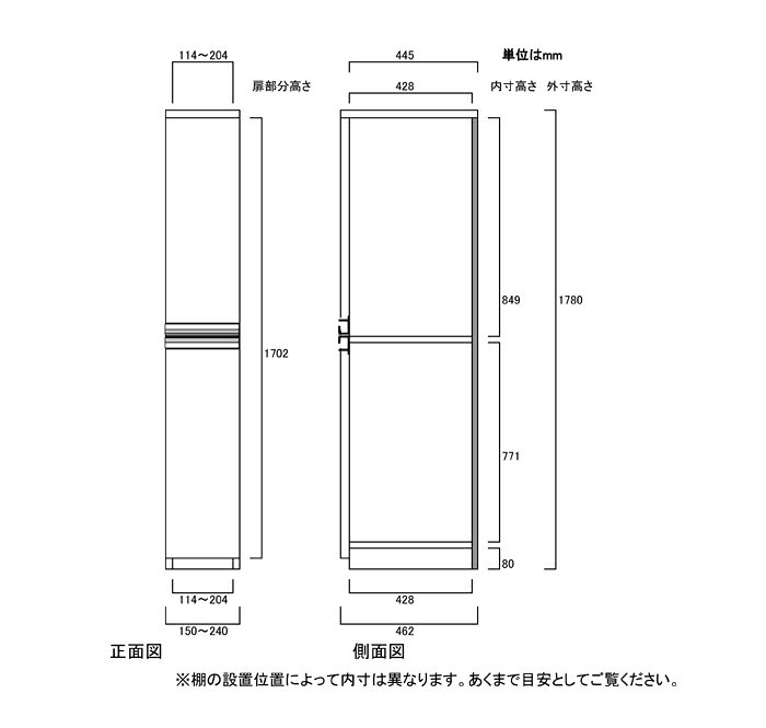 フラット扉リビング隙間収納 高さ178cm幅15〜24cm奥行46cm 上下共片開き(左開き/右開き) フラット扉付台所家具 整理棚 幅 22 cm 横幅 注文 wing0-10619744 eモノショップ サンプル画像3