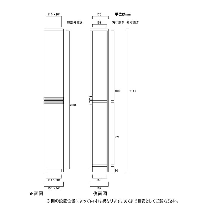 フラット扉薄型家具 高さ211.1cm幅15〜24cm奥行19cm 上下共片開き(左開き/右開き) フラット扉付客室ラック 本棚 幅 20 cm 横幅 指定 [3]
