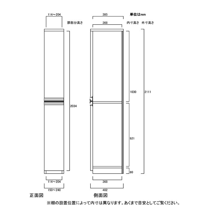 eモノショップのフラット扉全面扉付きスリム収納 高さ211．1cm幅15〜24cm奥行40cm 上下共片開き(左開き/右開き) フラット扉付ランドリー本棚 本棚 幅 16 cm 寸法 指定｜アングル3