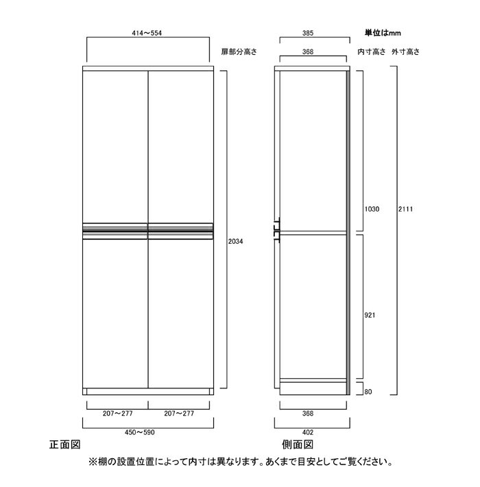フラット扉全面扉付きファイルキャビネット 高さ211.1cm幅45〜59cm奥行40cm 上下共両開き フラット扉付図書コーナー収納 本棚 幅 52 cm 寸法 指定 [3]