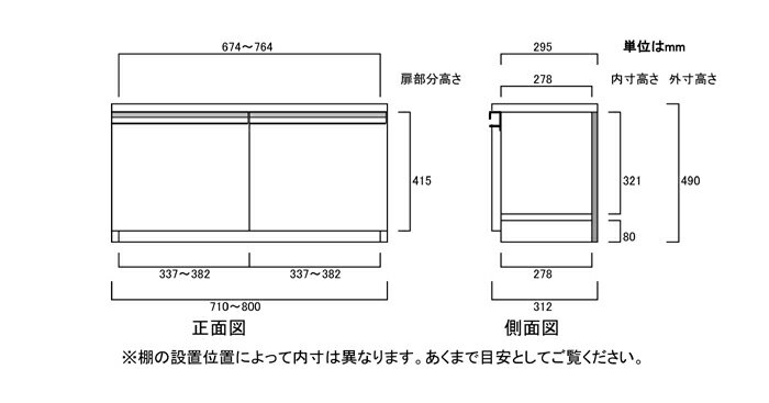 フラット扉子供部屋収納 高さ49cm幅71〜80cm奥行31cm厚棚板(棚板厚み2.5cm) 両開き フラット扉付勉強部屋家具 本棚 幅 76 cm 横幅 指定 [3]