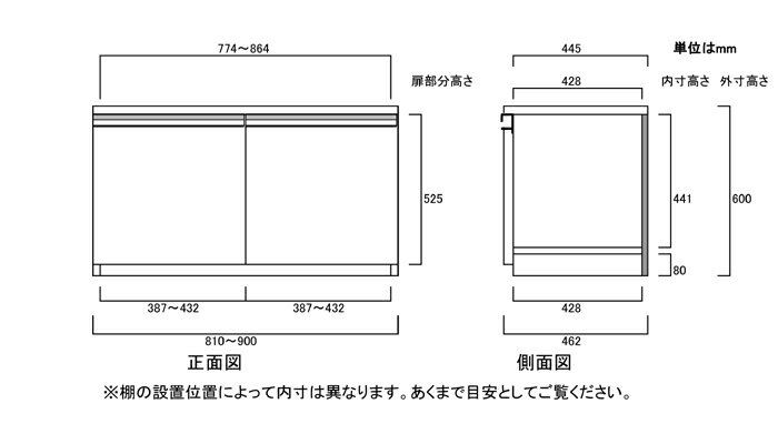 フラット扉遊具棚 高さ60cm幅81〜90cm奥行46cm厚棚板（棚板厚み2.5cm） 両開き フラット扉付事務所収納
