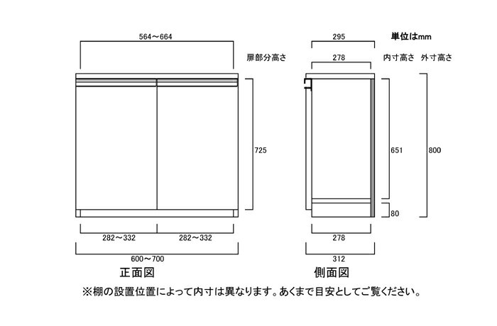 フラット扉窓下収納 高さ80cm幅60〜70cm奥行31cm厚棚板(棚板厚み2.5cm) 両開き フラット扉付ランドリー家具 本棚 幅 65 cm 横幅 指定 [3]