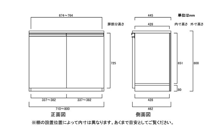 フラット扉リビング収納 高さ80cm幅71〜80cm奥行46cm厚棚板（棚板厚み2.5cm） 両開き フラット扉付和室収納 本棚 幅 73 cm 寸法 指定