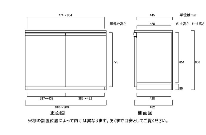 フラット扉子供本棚 高さ80cm幅81〜90cm奥行46cm厚棚板(棚板厚み2.5cm) 両開き フラット扉付和室収納 本棚 幅 83 cm 寸法 指定 [3]