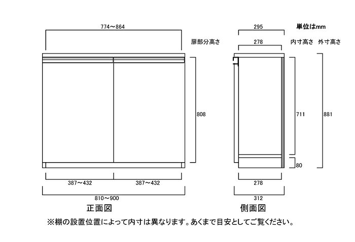 フラット扉壁面本棚 高さ88.1cm幅81〜90cm奥行31cm厚棚板(棚板厚み2.5cm) 両開き フラット扉付洗面所ボード 整理棚 幅 87 cm 横幅 注文 [3]