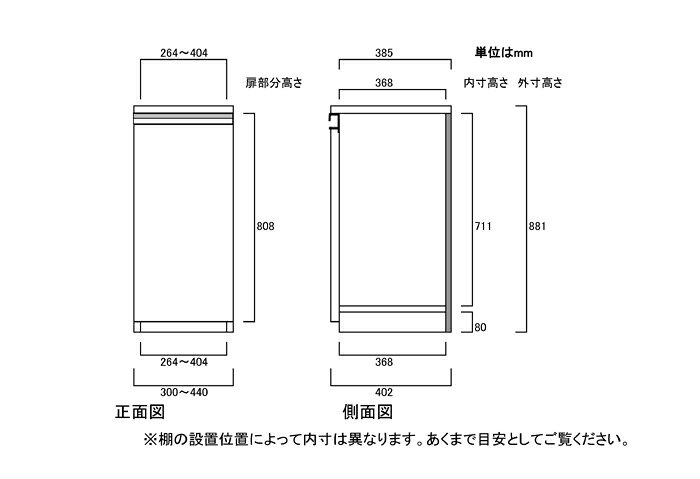 フラット扉扉付き木製玄関収納 高さ88.1cm幅30〜44cm奥行40cm厚棚板(棚板厚み2.5cm) 片開き(左開き/右開き) フラット扉付店舗家具 本棚 幅 35 cm 横幅 指定 [3]