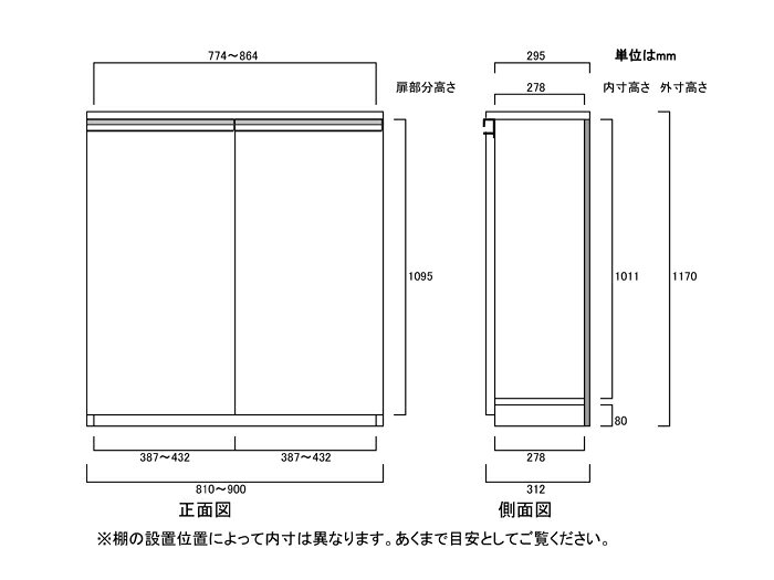 フラット扉壁面本棚 高さ117cm幅81〜90cm奥行31cm厚棚板(棚板厚み2.5cm) 両開き フラット扉付図書室本棚 収納 幅 90 cm サイズ オーダー [3]