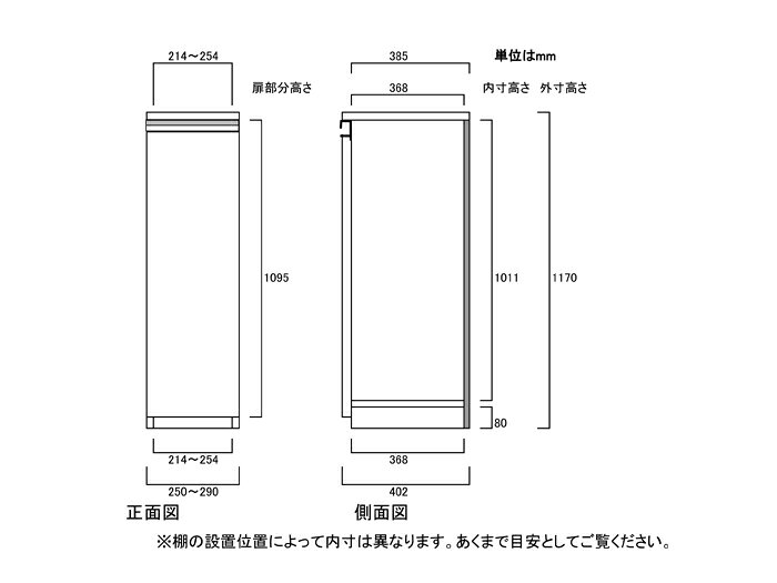 フラット扉全面扉付きすき間チェスト 高さ117cm幅25〜29cm奥行40cm厚棚板(棚板厚み2.5cm) 片開き(左開き/右開き) フラット扉付ダイニングラック 本棚 幅 26 cm 寸法 指定 [2]