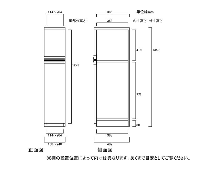 フラット扉扉付隙間収納ストッカー 高さ135cm幅15〜24cm奥行40cm厚棚板(棚板厚み2.5cm) 上下共片開き(左開き/右開き) フラット扉付学校ディスプレイ 収納棚 幅 23 cm サイズ 注文 [2]