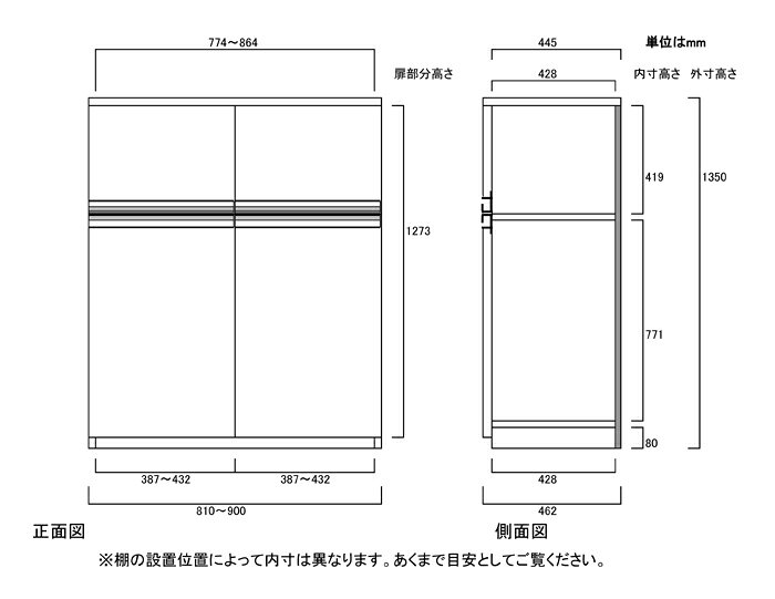 フラット扉書庫 高さ135cm幅81〜90cm奥行46cm厚棚板(棚板厚み2.5cm) 上下共両開き フラット扉付勉強部屋棚 [3]