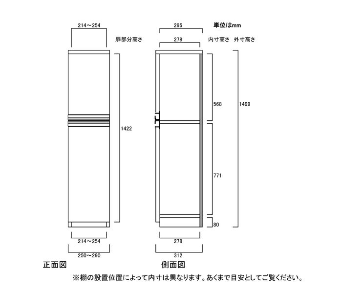 フラット扉キッチン隙間収納 高さ149.9cm幅25〜29cm奥行31cm厚棚板(棚板厚み2.5cm) 上下共片開き(左開き/右開き) フラット扉付客間ラック 本棚 幅 26 cm 寸法 指定 [3]