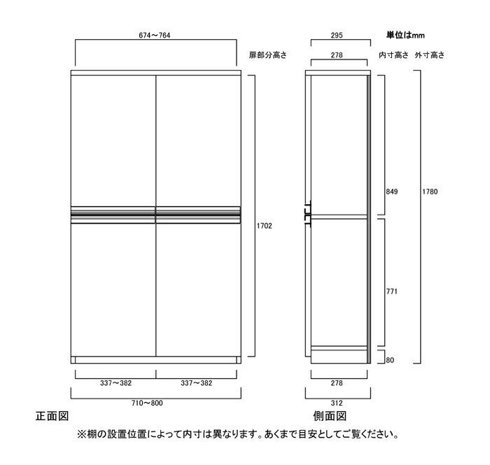 フラット扉壁面本棚 高さ178cm幅71〜80cm奥行31cm厚棚板（棚板厚み2.5cm） 上下共...