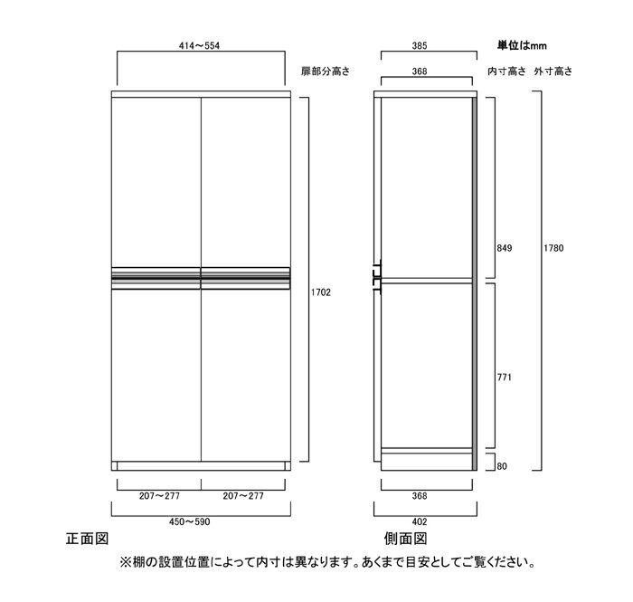 フラット扉全面扉付きA3ファイル収納 高さ178cm幅45〜59cm奥行40cm厚棚板(棚板厚み2.5cm) 上下共両開き フラット扉付寝室収納 本棚 幅 57 cm 寸法 指定 [2]
