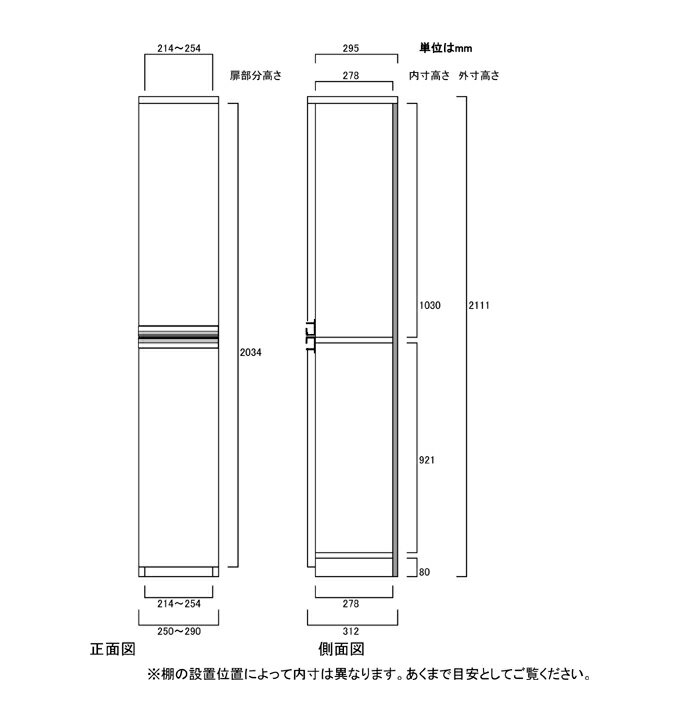 フラット扉壁面書庫 高さ211．1cm幅25〜29cm奥行31cm厚棚板（棚板厚み2.5cm） 上下...