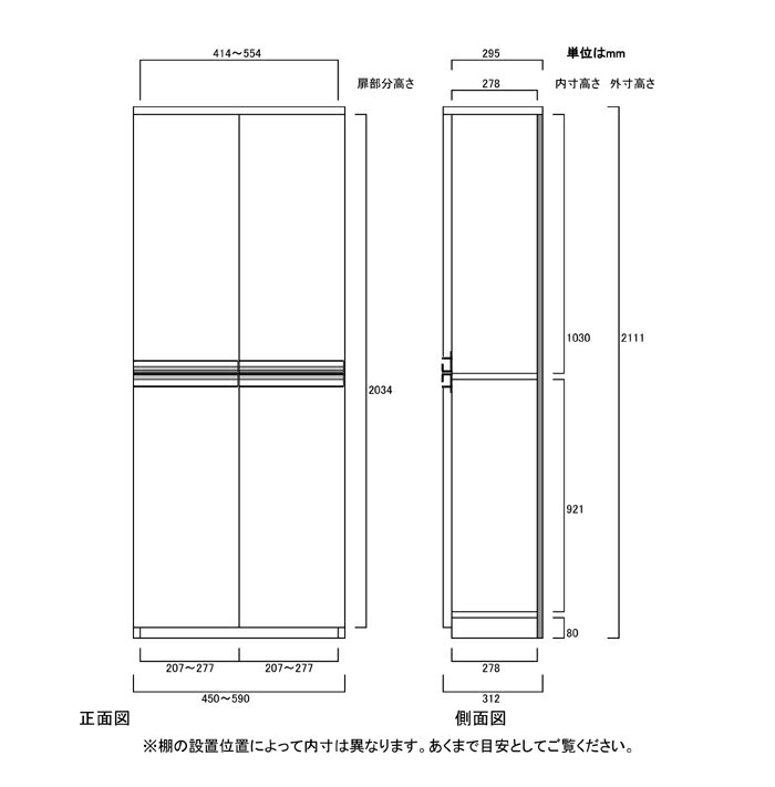 フラット扉壁面書庫 高さ211．1cm幅45〜59cm奥行31cm厚棚板（棚板厚み2.5cm） 上下共両開き フラット扉付塾ラック 本棚 幅 46 cm 寸法 指定