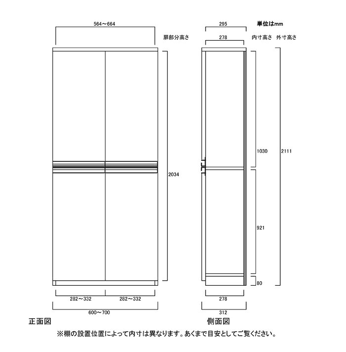 フラット扉壁面書庫 高さ211.1cm幅60〜70cm奥行31cm厚棚板(棚板厚み2.5cm) 上下共両開き フラット扉付塾ラック 本棚 幅 61 cm 寸法 指定 [3]