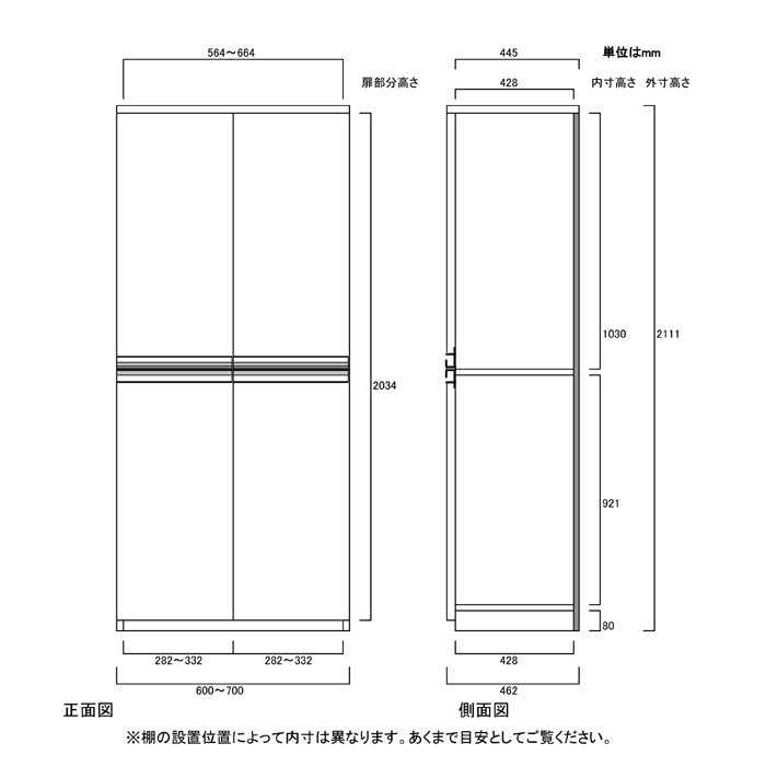 フラット扉壁収納 高さ211.1cm幅60〜70cm奥行46cm厚棚板(棚板厚み2.5cm) 上下共両開き フラット扉付屋根裏部屋ラック 本棚 幅 63 cm 寸法 指定 [3]
