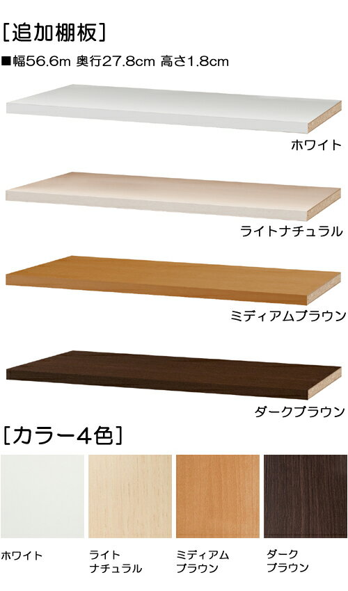 カウンター下収納 オーダー 台所収納 追加棚板 耐久【追加棚板】幅120cm・奥行29.5...