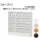 カウンター下収納 オーダー 窓下本棚 リビング収納 壁収納 キッチン ラック キャビネット カウンター キッチン収納 簡単【オープン】オーダー カウンター下収納...
