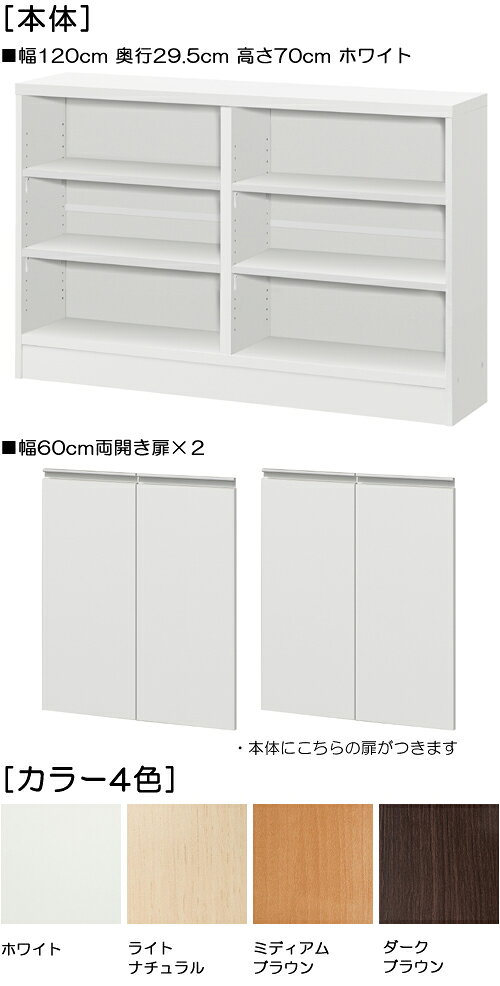 台所収納 オーダー カウンター下収納 キッチン ラック キャビネット カウンター キッチン収納 リビング収納 壁収納 多様【ポリ加工扉付】オーダー カウンター下収納 キッチン すきま収納 リビング 収納棚 W120×D31.5×H70〜89cm wing0-10027151 eモノショップ サンプル画像3
