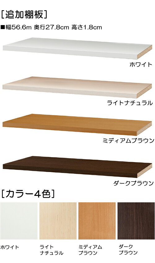 カウンター下収納 オーダー 窓下収納 追加棚板 便利【追加棚板】幅60cm・奥行29.5c...