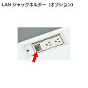 コードホール LANジャックホルダー