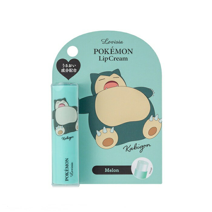 Lovisia ポケモンリップクリーム カビゴン メロンの香り くちびる 保湿 うるおい スキンケア 乾燥 無色 モンスターボール 刻印付き 潤い成分配合 ハチミツエキス・ホホバ種子油・シア脂・セラミドNP ポケットモンスター pokemon kabigon Beecruise