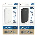 エアージェイ MB-GC5000 5000mAh 超うす型コンパクトモバイルバッテリー 3台同時充電可能 2.4A USB-A×2 Type-C×1 小型 超薄型 重ね持ち PSE MFI認定 Android iPhone iPad iPod アイフォン アンドロイド スマホ 充電 小さい 持ち運び ホワイト ブラック