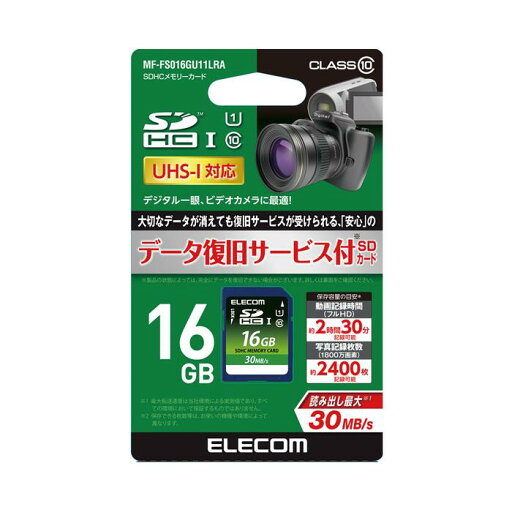 エレコム MF-FS016GU11LRA データ復旧SDHCカード 16GB SDHCメモリーカード データ復旧サービス付き UHS-I CLASS10 SDカード デジタル一眼カメラ ビデオカメラ データ保存 エレコム MF-FS016GU11LRA データ復旧SDHCカード 16GB SDHCメモリーカード データ復旧サービス付き UHS-I CLASS10 SDカード デジタル一眼カメラ ビデオカメラ データ保存