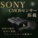キヨラカ SO-C01 暗闇でも撮影できる暗視双眼鏡「ナイトハンター ...(2)