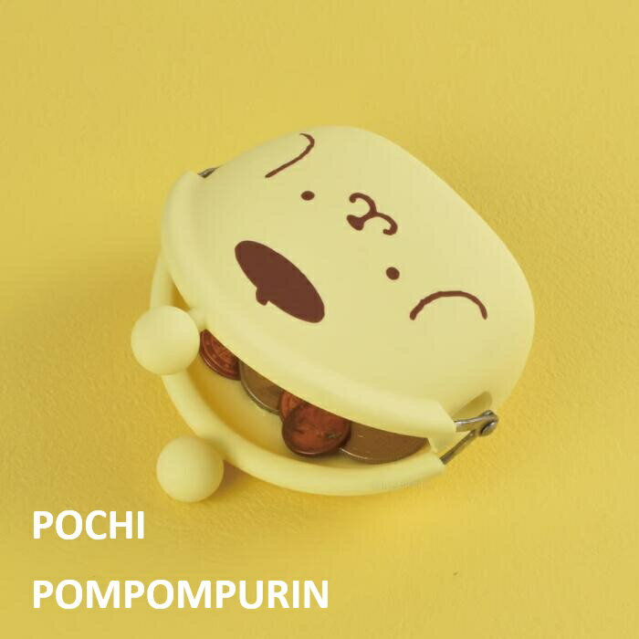 ピージーデザイン POCHI POMPOMPURIN ポムポムプリン がまぐち アクセサリー入れ 小銭入れ シリコン製 サンリオ キャラクター かわいい p+gdesign SANRIO 雑貨 レディース アクセサリー入れ 小物 女性 子ども プレゼント ギフト 贈り物