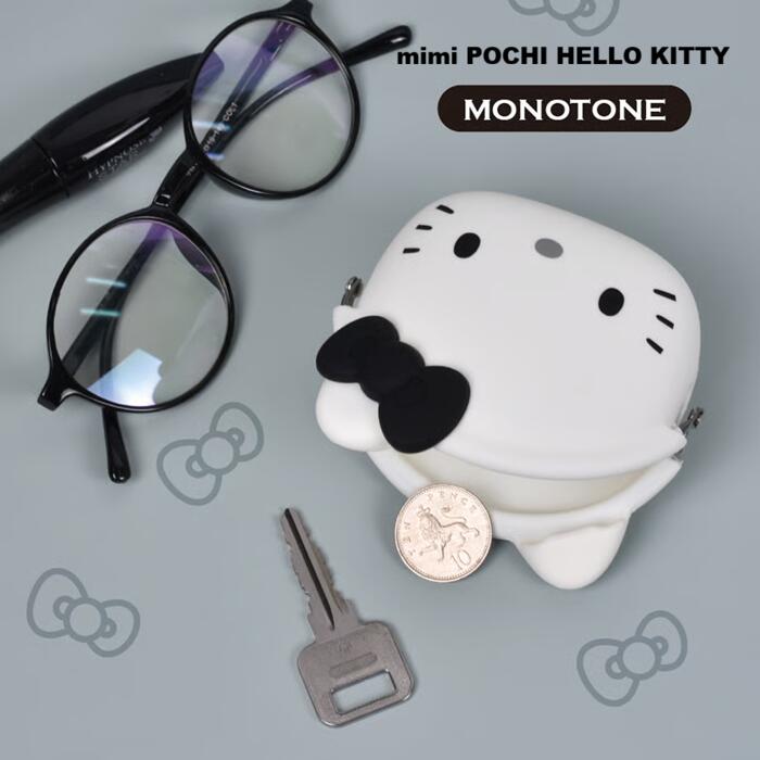 ピージーデザイン mimi POCHI HELLO KITTY モノトーン がまぐち アクセサリー入れ 小銭入れ シリコン製 白黒 モノクロ ハローキティ サンリオ キャラクター 可愛い monotone SANRIO 雑貨 レディース アクセサリー 小物 大人 女性 子供 プレゼント ギフト 贈り物