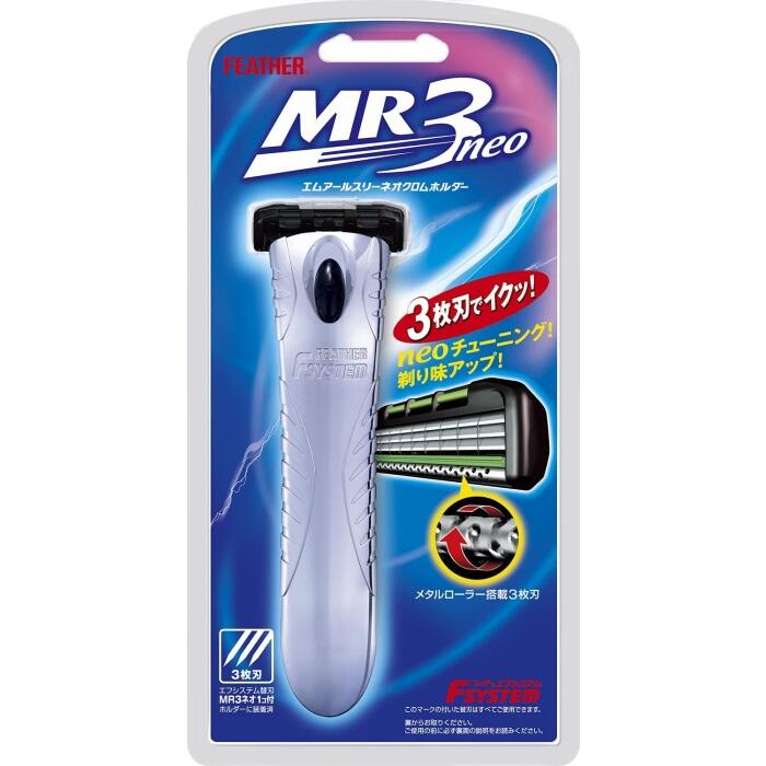 FEATHER フェザー安全剃刀 エフシステム MR3ネオクロムホルダー FSMRN-1 剃刀 メタルローラー搭載 3枚刃 日本製 カミソリ エムアールスリー 髭剃り ヒゲ剃り シェービング ひげそり 身だしなみ 美容 メンズケア