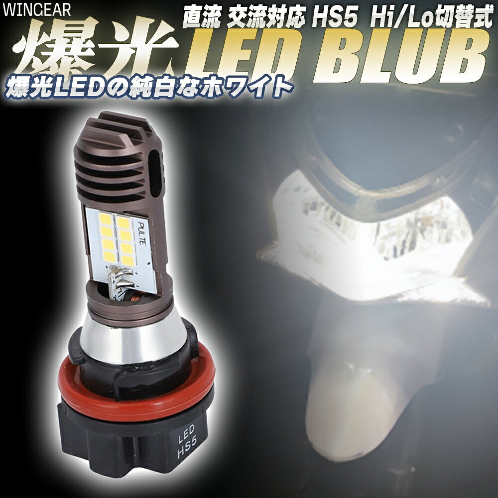 HS5LEDLEDХ֥إåɥ饤ȥХ֥Х12ĥåȤͭHi/loإإåɥ饤PCX꡼ɥɥ쥹å4å5