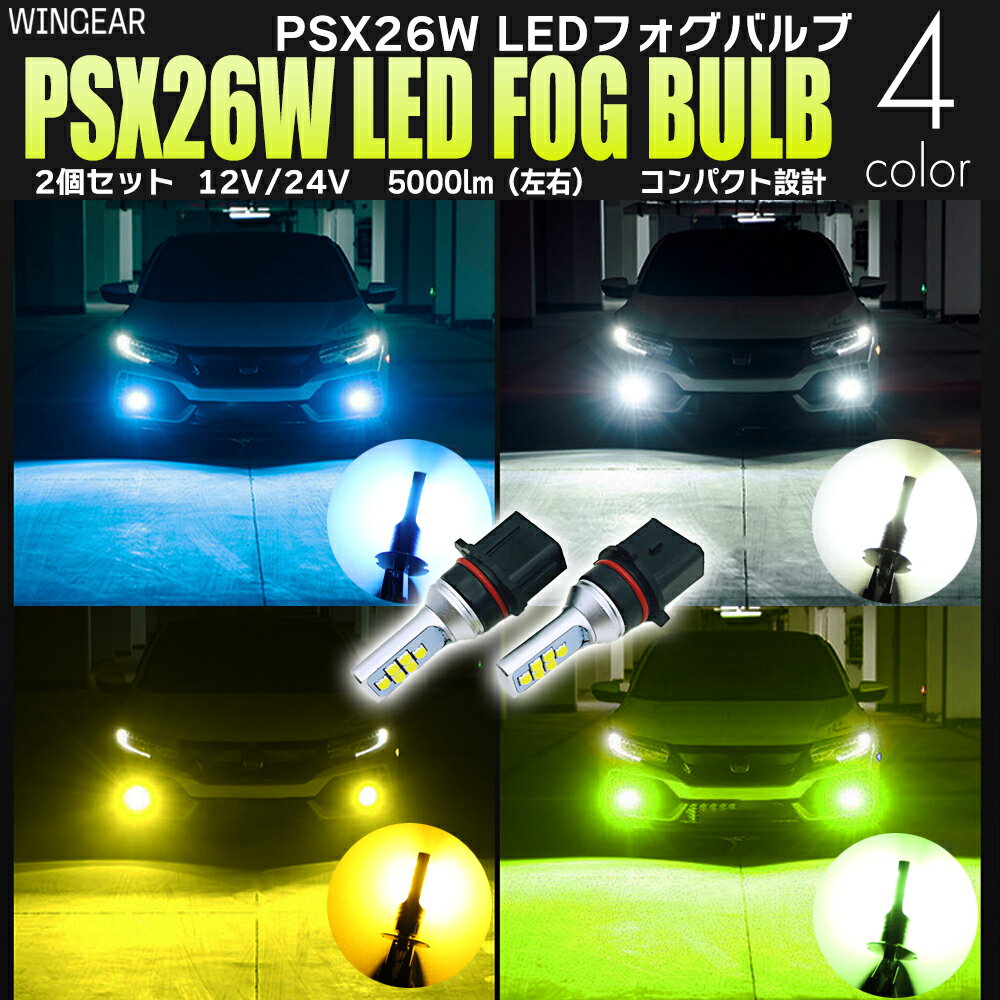 楽天市場】psx26w ブルー(車用品・バイク用品)の通販 楽天市場】psx26w ブルー(車用品・バイク用品)の通販