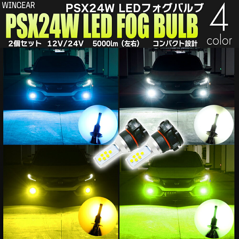 楽天市場】brz フォグランプ psx24wの通販 楽天市場】brz フォグランプ psx24wの通販