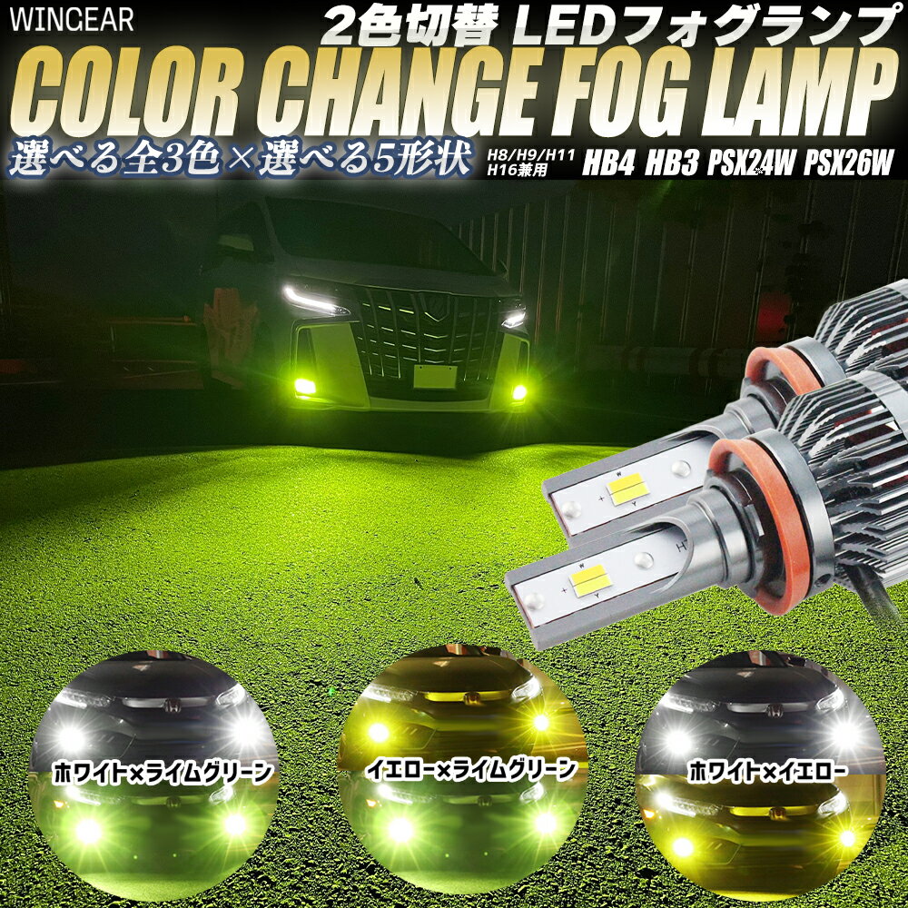 楽天市場】h11 led フォグ 緑の通販 楽天市場】h11 led フォグ 緑の通販
