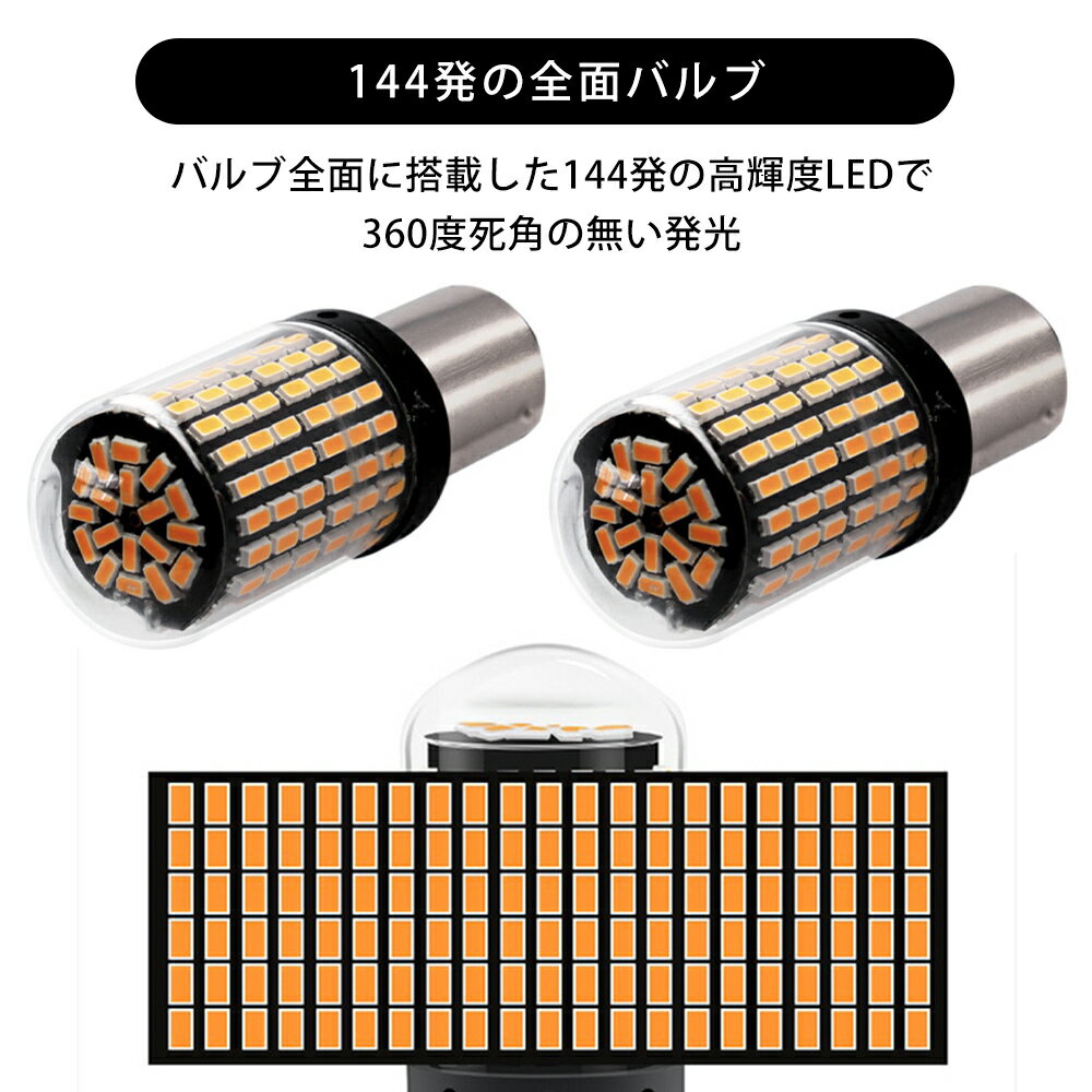 T20 / S25 150�� �ԥ�Ѱ㤤 / S25 180�� �¹ԥԥ� LED �����󥫡� ����С� �ϥ��ե��ɻ�����¢ ����󥻥顼��¢ �ԥ�����㤤�б� LED�Х�� �����󥫡� �����ʥ�� ���� ���󥰥�� Ķ���ѥ������ ���̼�/�ϥ��֥�åɼ֡�EV�� �б� 12V 144Ϣ ̵���� 2�ĥ��å�