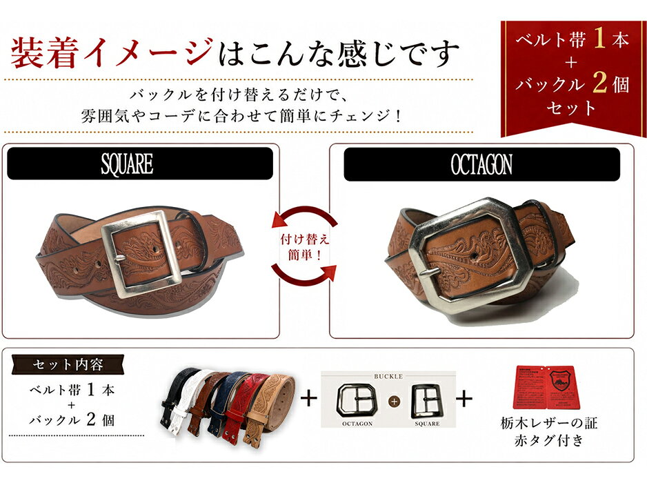 WING LEATHERの栃木レザー ベルト メンズ 本革 バックル2個セット カジュアル 40mm 革 のみ 帯のみ バックル交換 交換用 型押し クラフト 6カラーヌメ革 日本製 ジーンズ に 合う ベルト 似合う デニム 牛革 メンズ レディース 本革 牛革 紳士ベルト ギフト 4cm｜アングル2