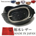 栃木レザー ベルト メンズ 本革 40mm Mサイズ 型押し クラフト 6カラーヌメ革 日本製 ジーンズ に 合う ベルト 似合う デニム 革 牛革 カジュアル...