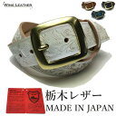 栃木レザー ベルト メンズ 本革 40mm 2サイズ 型押し クラフト 4カラー日本製 ジーンズ に 合う ベルト 似合う デニム 革 牛革 カジュアルベルト ...