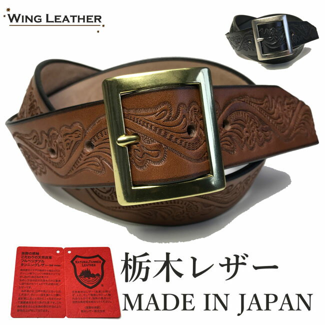 栃木レザー ベルト メンズ 本革 40mm ロングサイズ クラフト 4デザイン 固定サイズ日本製 職人ハンドメイド 革 牛革 カジュアルベルト レディース 本革ベルト 牛革ベルト 紳士ベルト belt ギフト 4cm