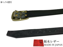 栃木レザーベルトクラフト4デザイン日本製職人ハンドメイド革本革牛革カジュアルベルトメンズレディース本革ベルト牛革ベルト紳士ベルトbeltギフト40mm4cm