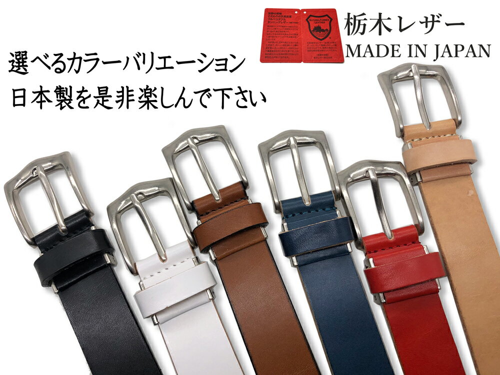 栃木レザーWリングベルト4カラー2サイズ日本製職人ハンドメイド革本革牛革カジュアルベルトメンズレディース本革ベルト牛革ベルト紳士ベルトbeltギフト40mm4cm
