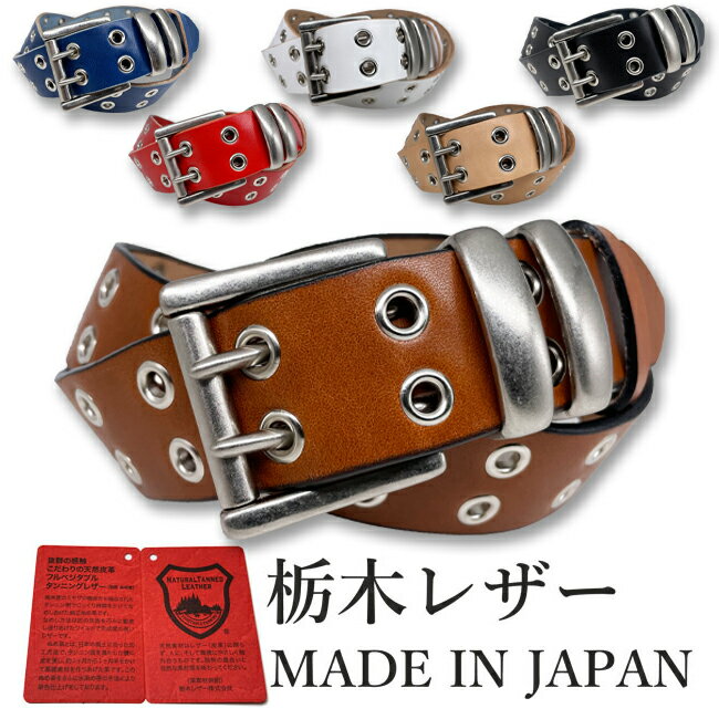 楽天WING LEATHER栃木レザー ダブルピン ベルト メンズ 本革 40mm Mサイズ 無地 6カラーヌメ革 日本製 ジーンズ に 合う ベルト 似合う デニム 革 牛革 カジュアルベルト メンズ レディース 本革ベルト 牛革ベルト スタッズ ギフト 4cm