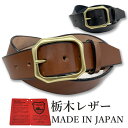 栃木レザー ベルト メンズ 本革 40mm 2サイズ 無地 シンプル 2カラーヌメ革 日本製 ジーンズ に 合う ベルト 似合う デニム 革 牛革 カジュアルベ...