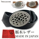 栃木レザー ベルト メンズ 本革 40mm トップ式 バックル 型押し クラフト 3カラー日本製 ジーンズ に 合う ベルト 似合う デニム 革 牛革 カジュア...