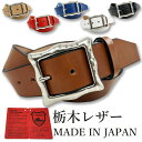 栃木レザー ベルト メンズ 本革 40mm 2サイズ 無地 6カラーヌメ革 日本製 ジーンズ に 合う ベルト 似合う デニム 革 牛革 カジュアルベルト メン...
