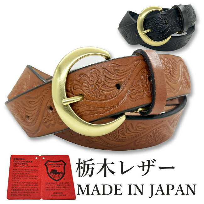 乐天商城 - 栃木レザー ベルト メンズ 本革 カジュアル 35mm 2サイズ 型押し クラフト 2カラーヌメ革 日本製 ジーンズ に 合う ベルト 似合う デニム 革 牛革 カジュアルベルト メンズ レディース 本革ベルト 牛革ベルト 紳士ベルト ギフト 3.5cm